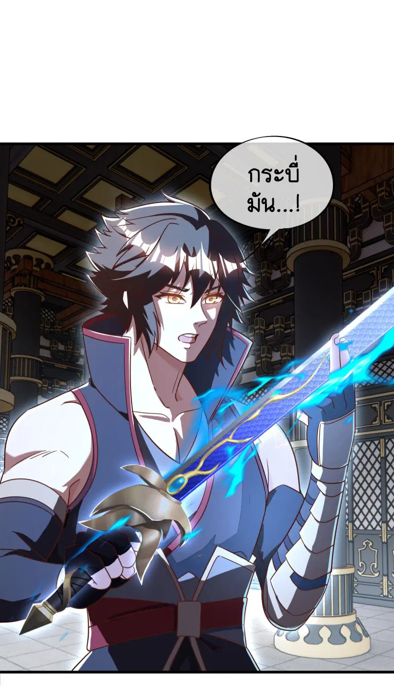 Peerless Battle Spirit ตอนที่ 638 หน้า 2