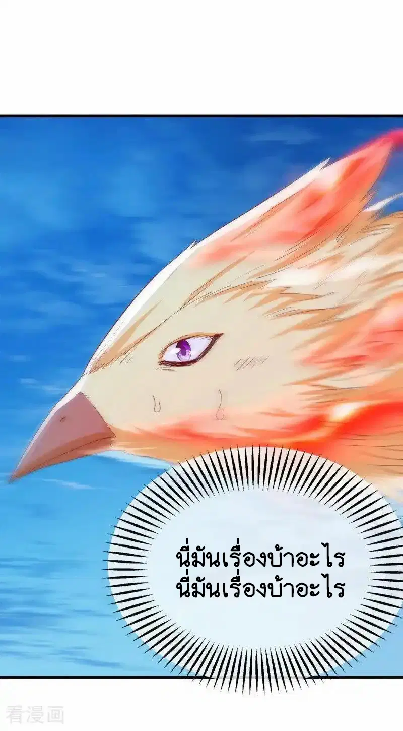 Peerless Battle Spirit ตอนที่ 639 หน้า 2