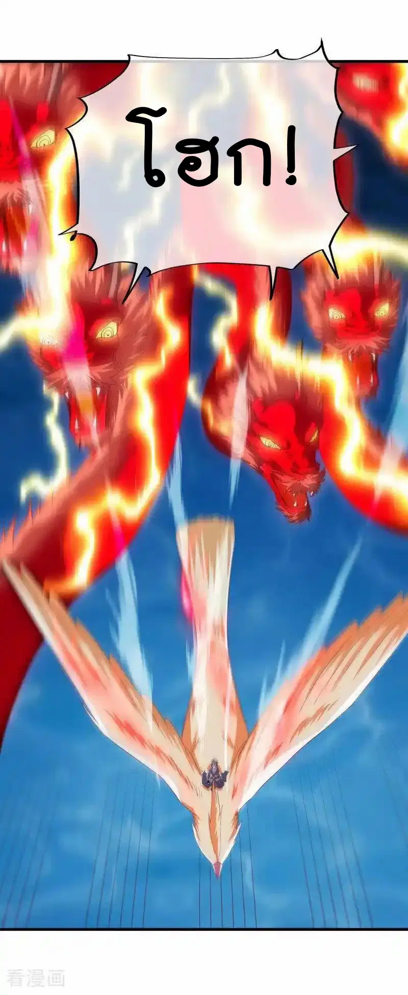 Peerless Battle Spirit ตอนที่ 639 หน้า 3