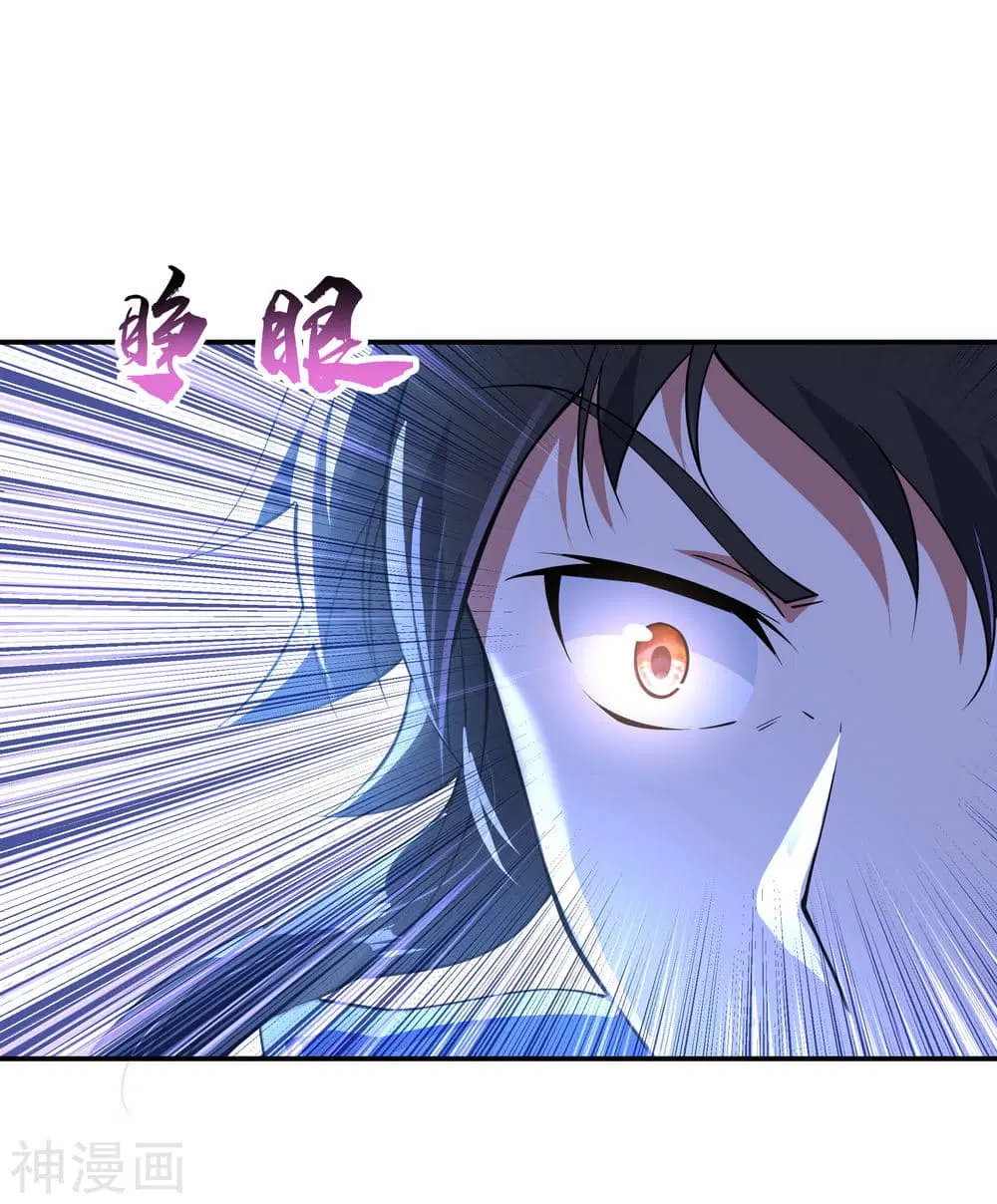 Peerless Battle Spirit ตอนที่ 64 หน้า 3
