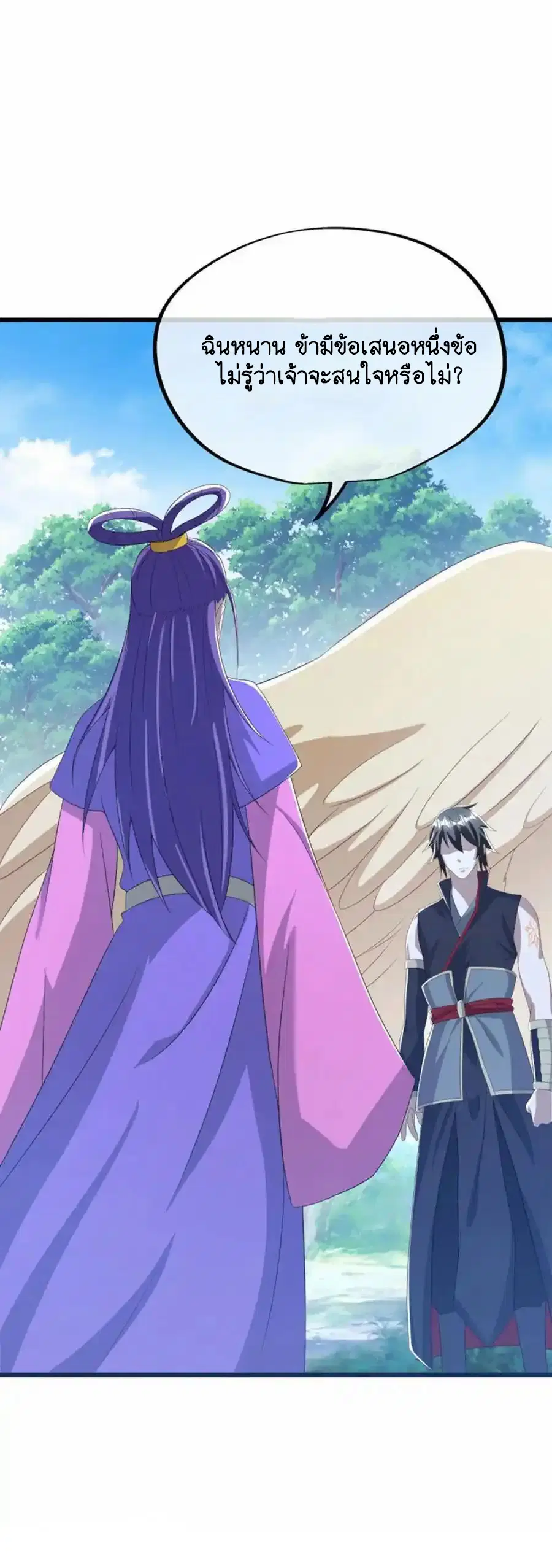 Peerless Battle Spirit ตอนที่ 640 หน้า 2