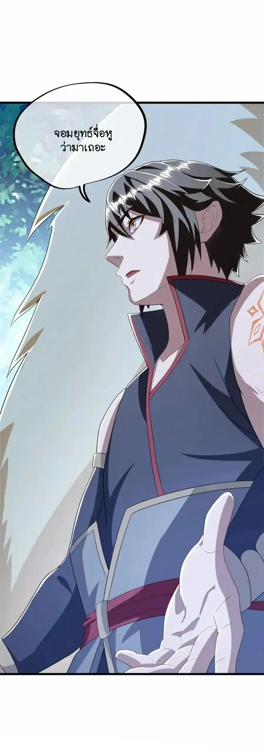 Peerless Battle Spirit ตอนที่ 640 หน้า 3