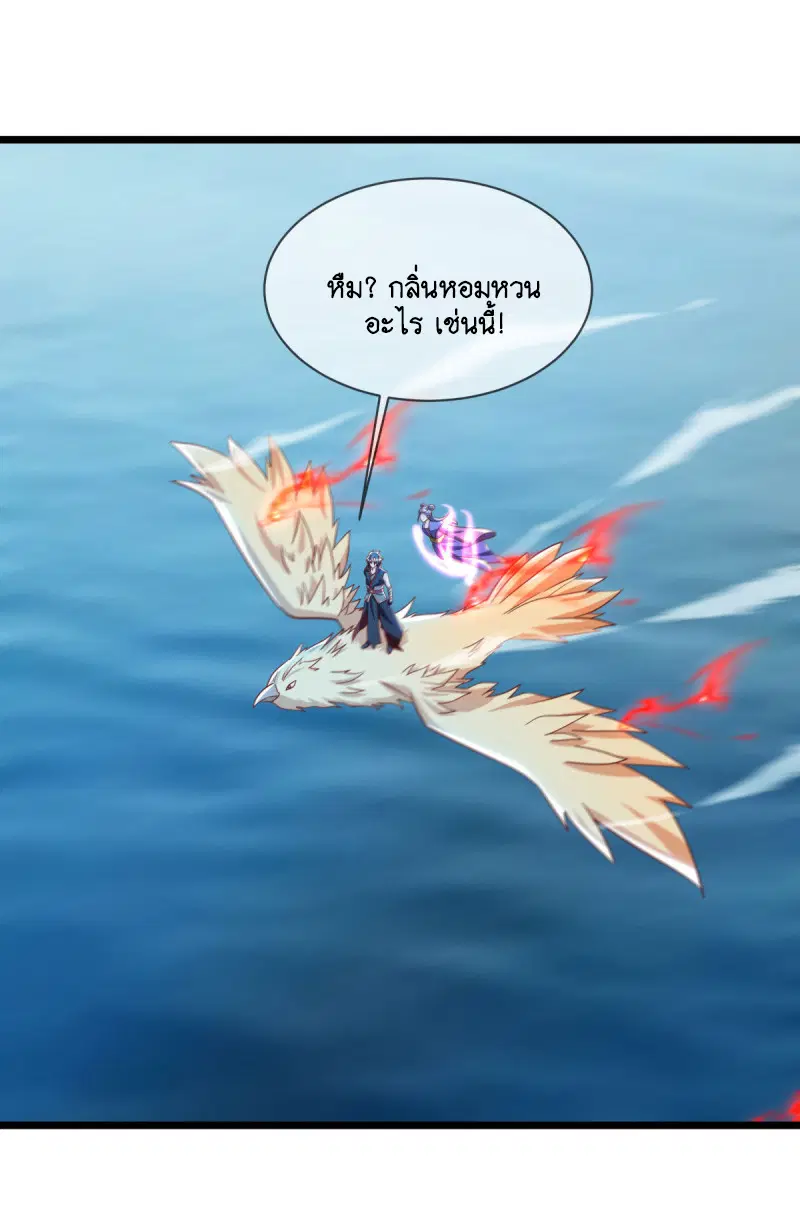 Peerless Battle Spirit ตอนที่ 641 หน้า 3