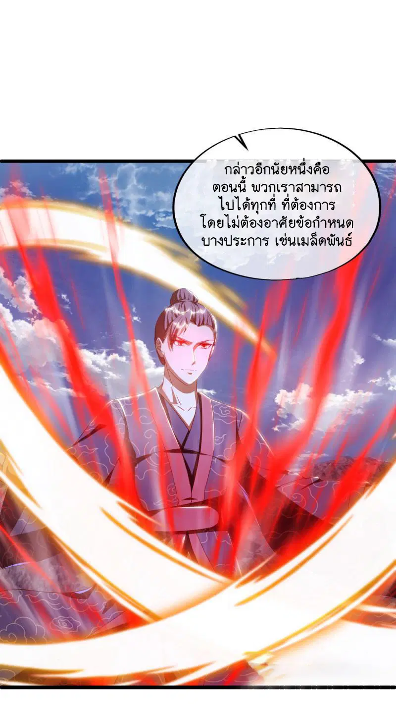 Peerless Battle Spirit ตอนที่ 642 หน้า 2