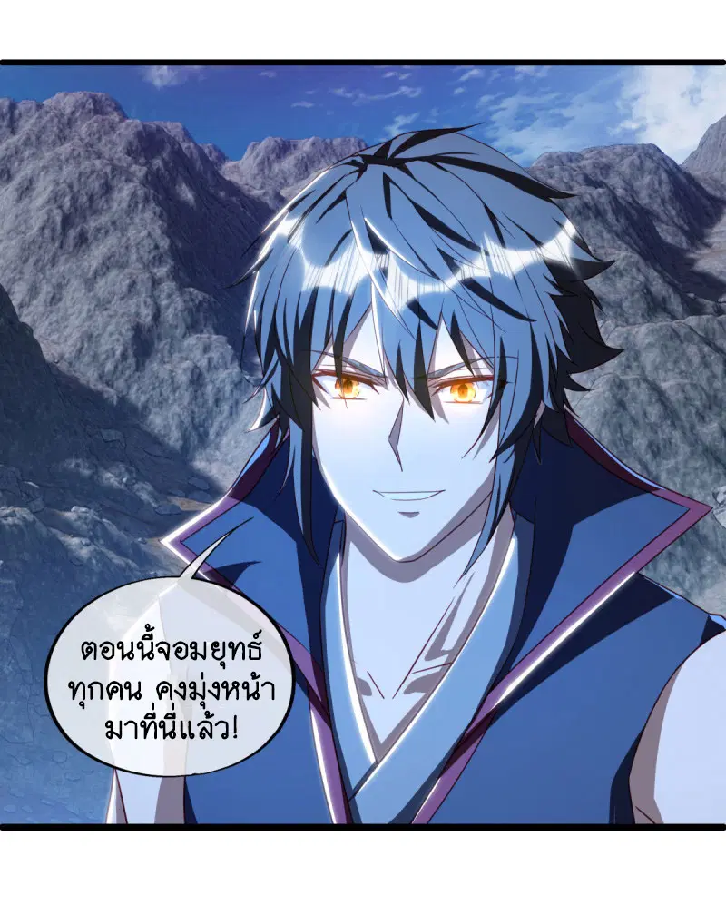 Peerless Battle Spirit ตอนที่ 642 หน้า 3