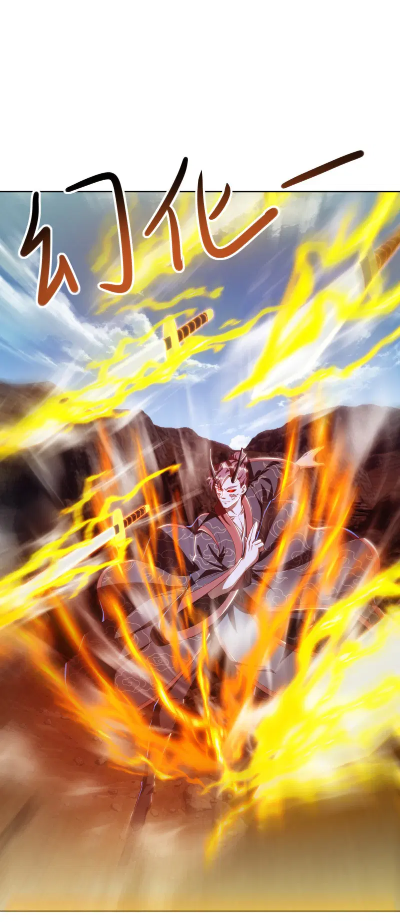 Peerless Battle Spirit ตอนที่ 643 หน้า 2