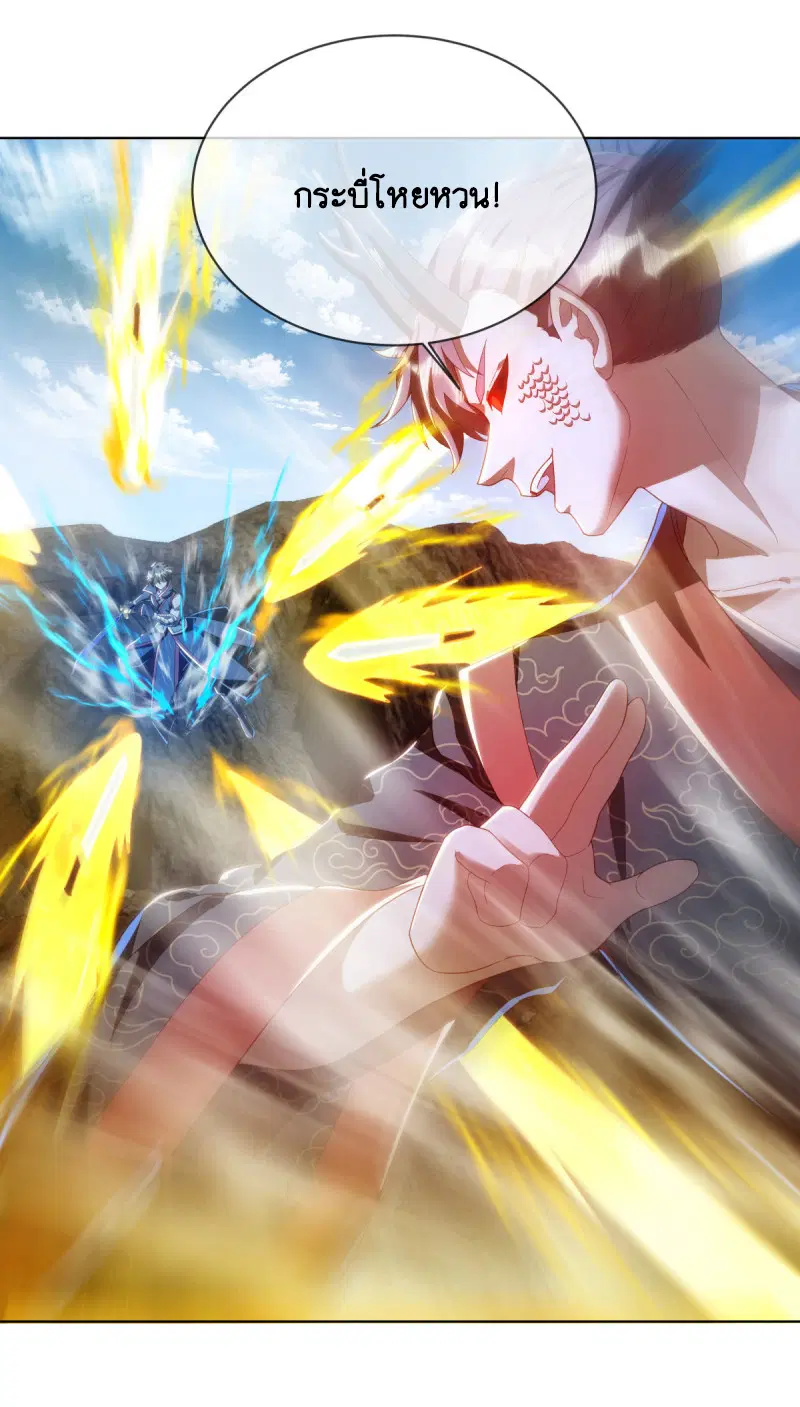 Peerless Battle Spirit ตอนที่ 643 หน้า 3