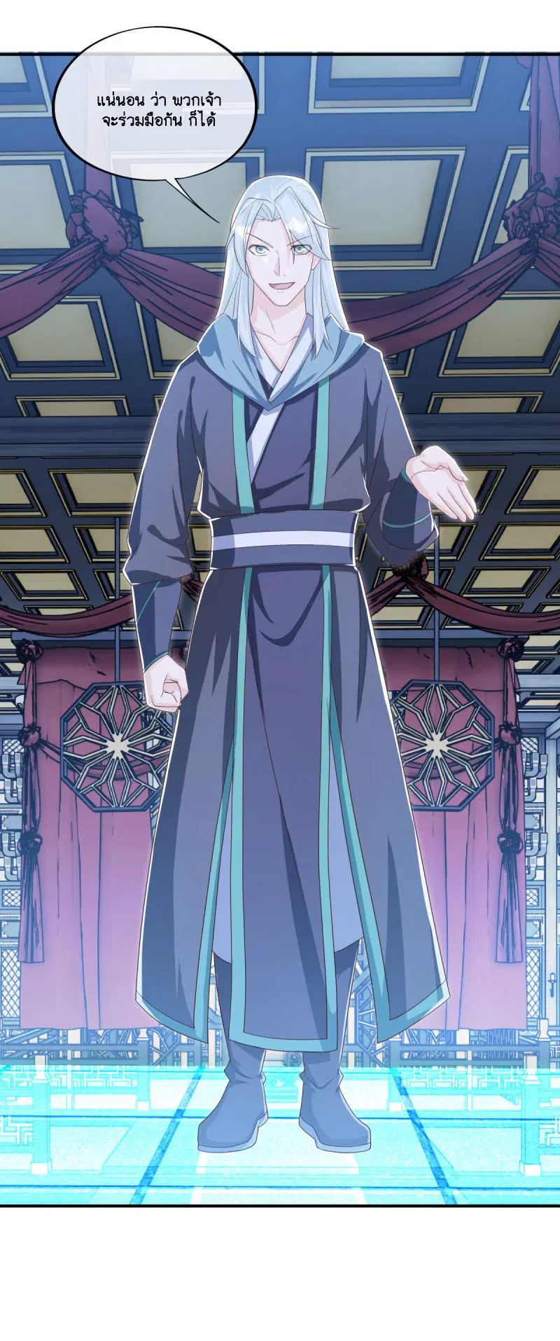Peerless Battle Spirit ตอนที่ 644 หน้า 3
