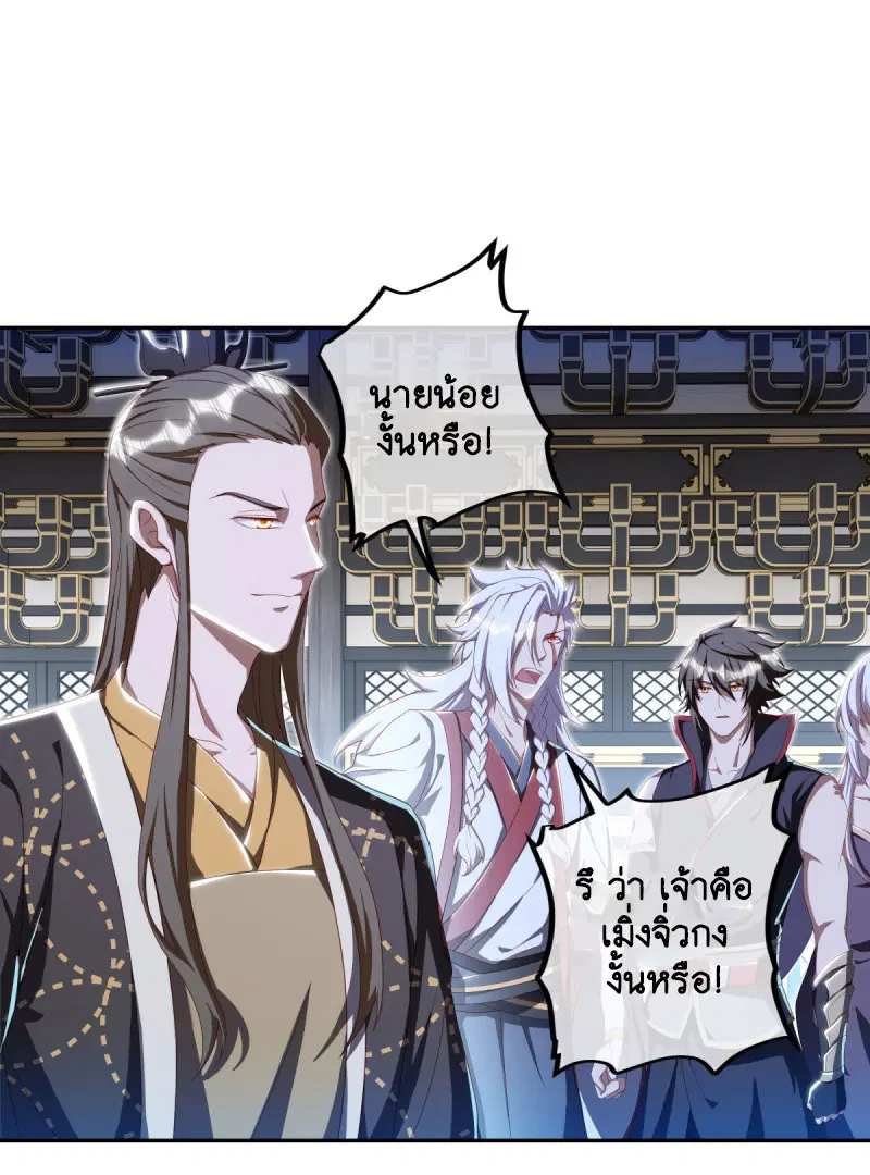 Peerless Battle Spirit ตอนที่ 646 หน้า 2