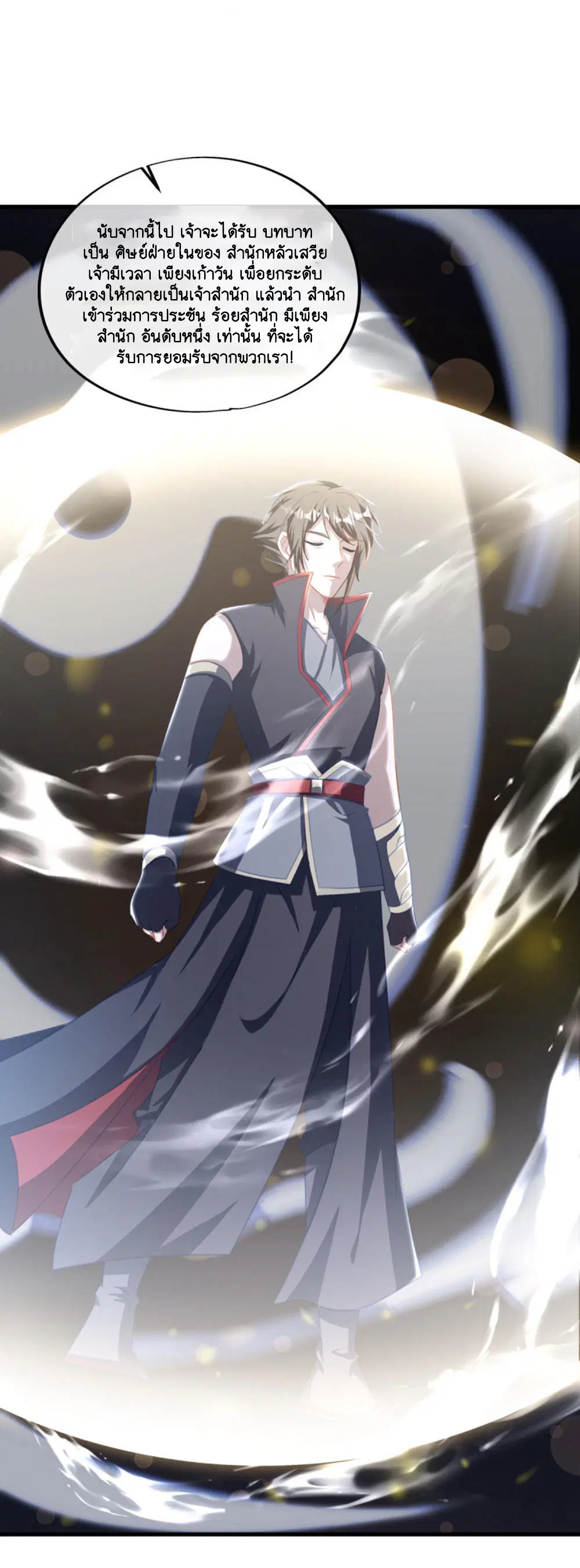 Peerless Battle Spirit ตอนที่ 647 หน้า 2