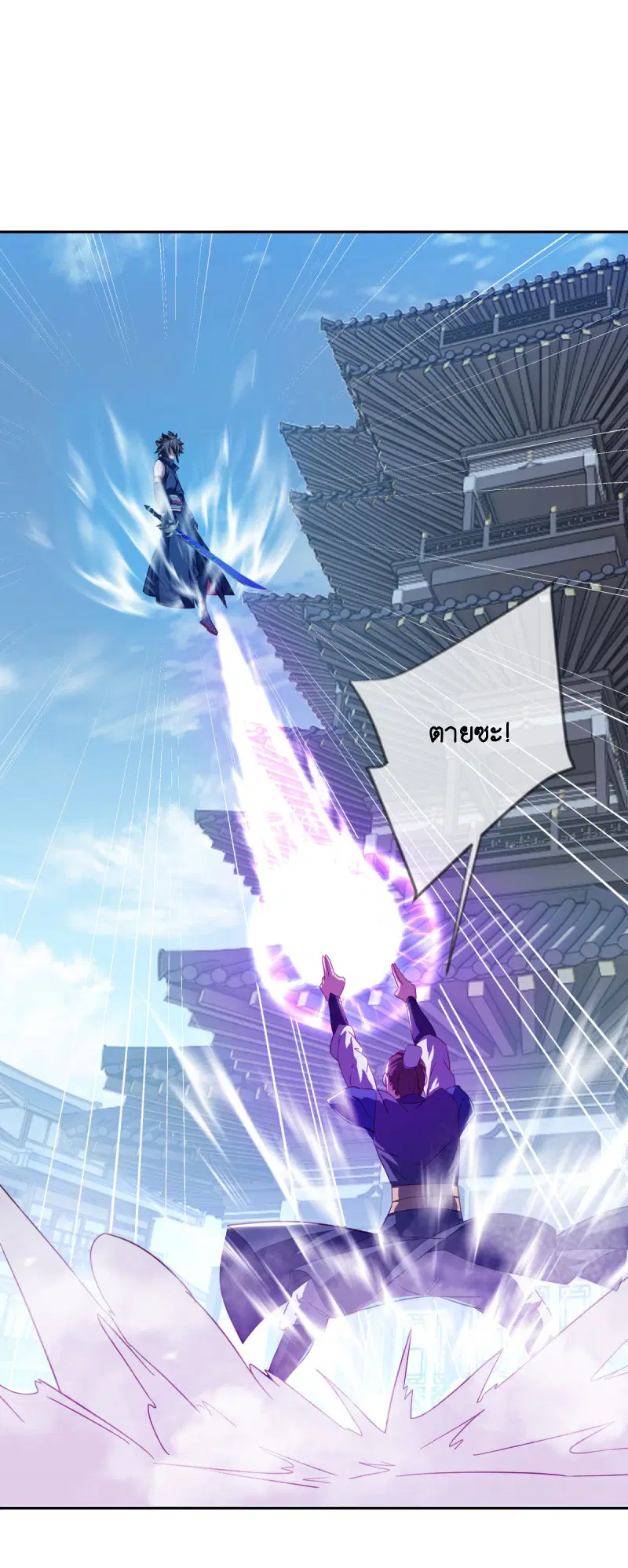 Peerless Battle Spirit ตอนที่ 648 หน้า 2