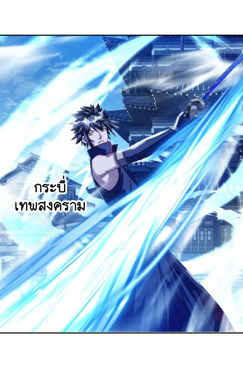 Peerless Battle Spirit ตอนที่ 648 หน้า 3