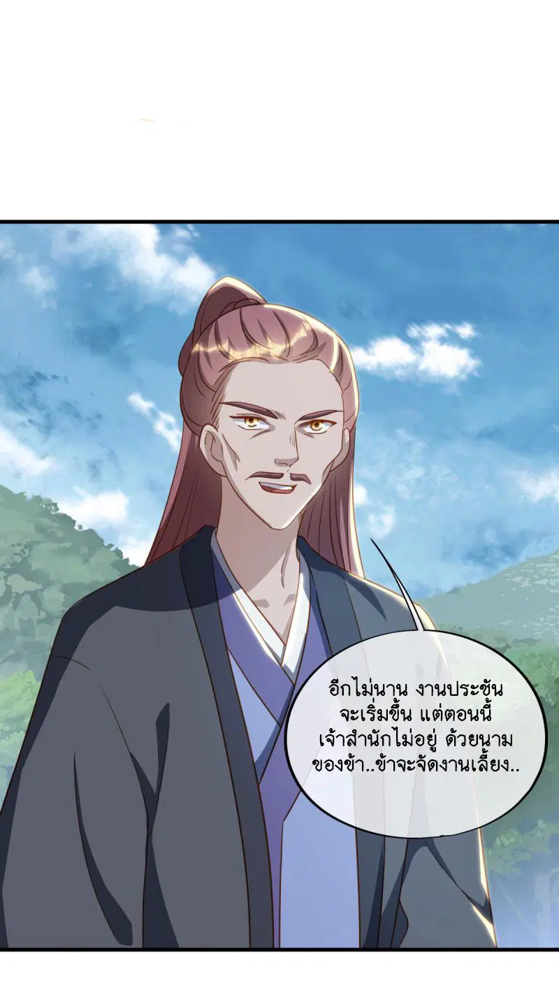 Peerless Battle Spirit ตอนที่ 649 หน้า 2