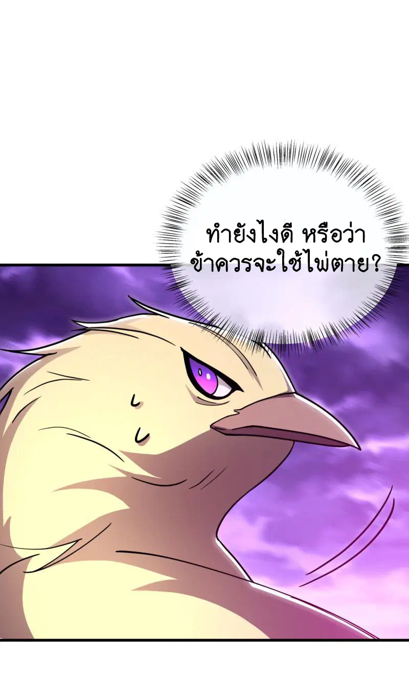 Peerless Battle Spirit ตอนที่ 650 หน้า 2