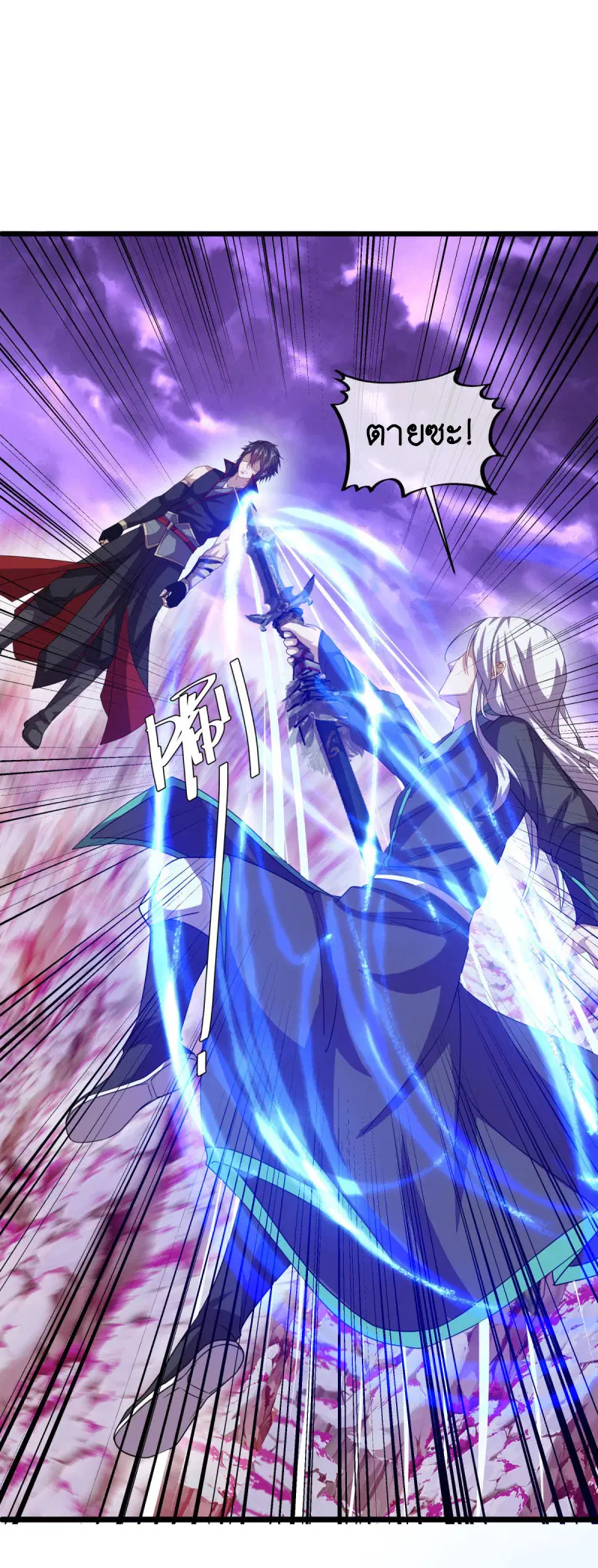 Peerless Battle Spirit ตอนที่ 653 หน้า 2