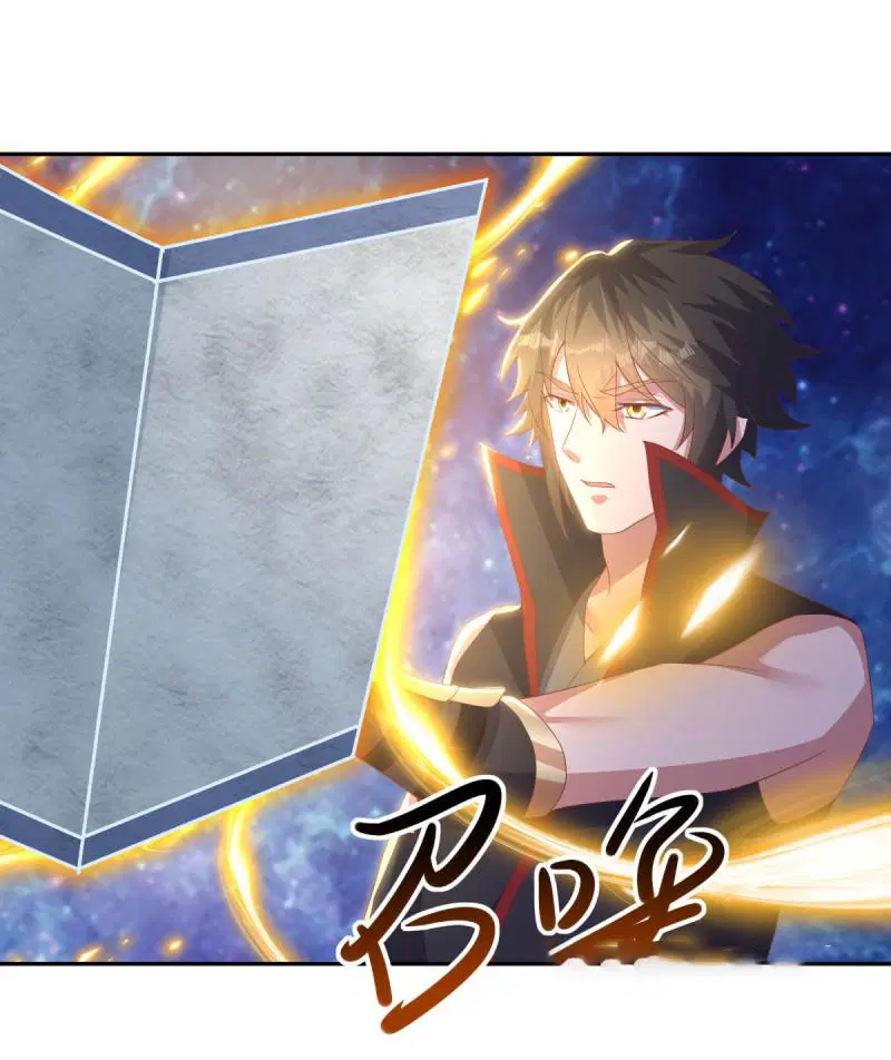 Peerless Battle Spirit ตอนที่ 654 หน้า 3