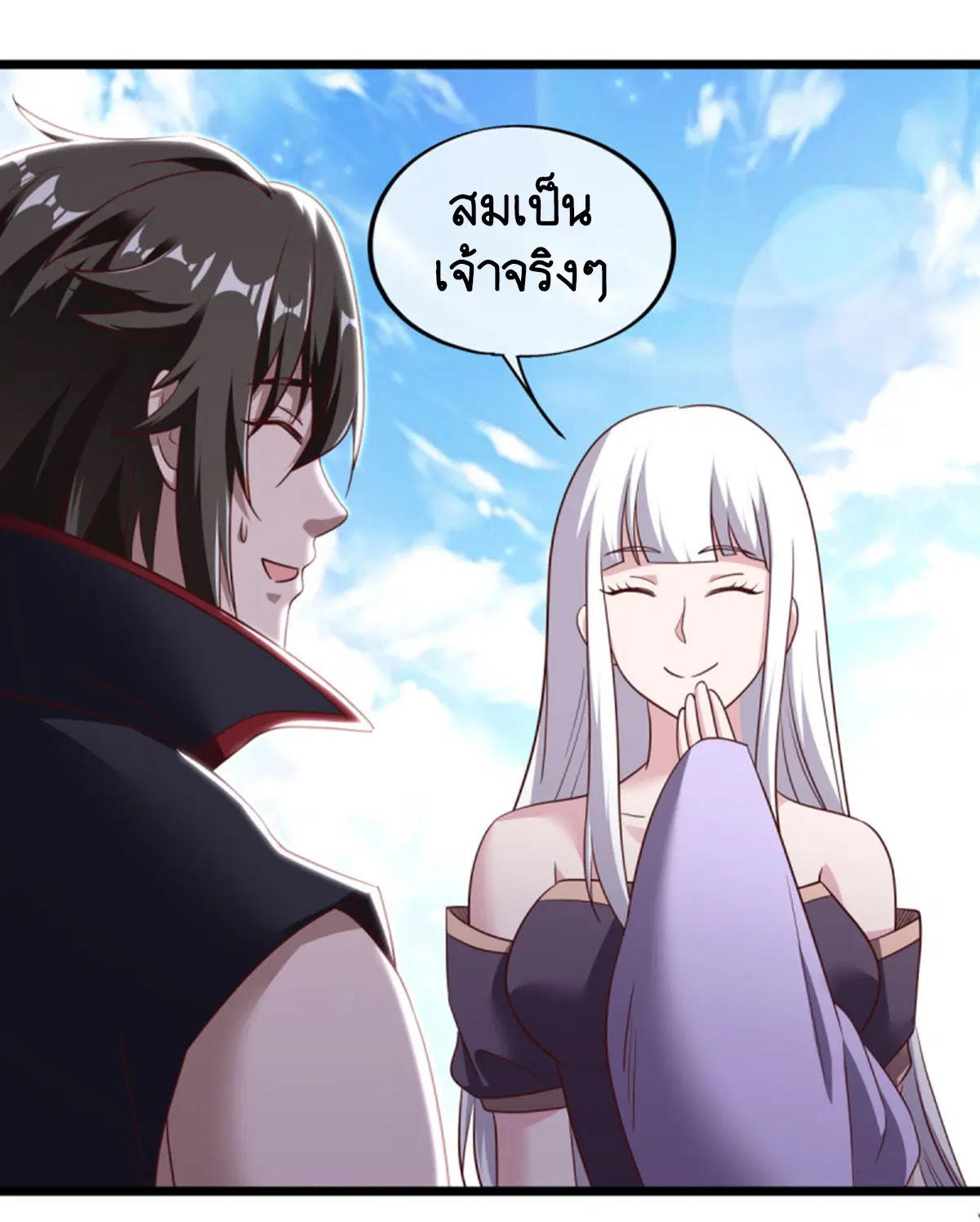 Peerless Battle Spirit ตอนที่ 655 หน้า 3