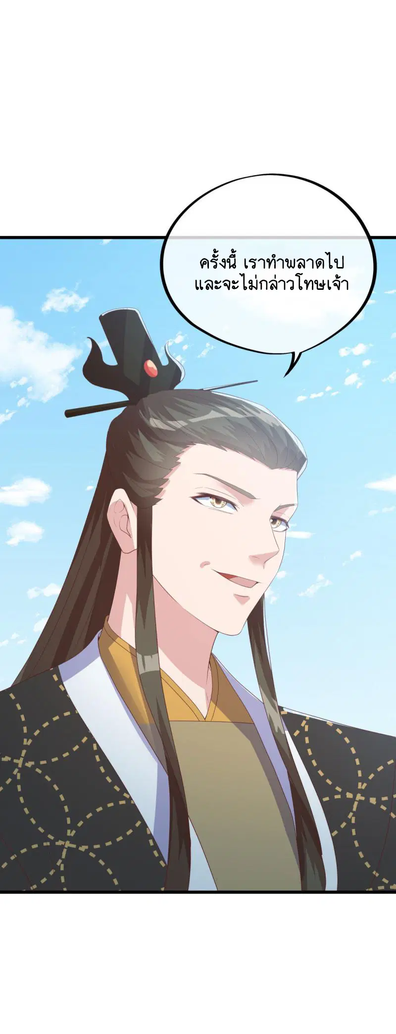 Peerless Battle Spirit ตอนที่ 656 หน้า 2