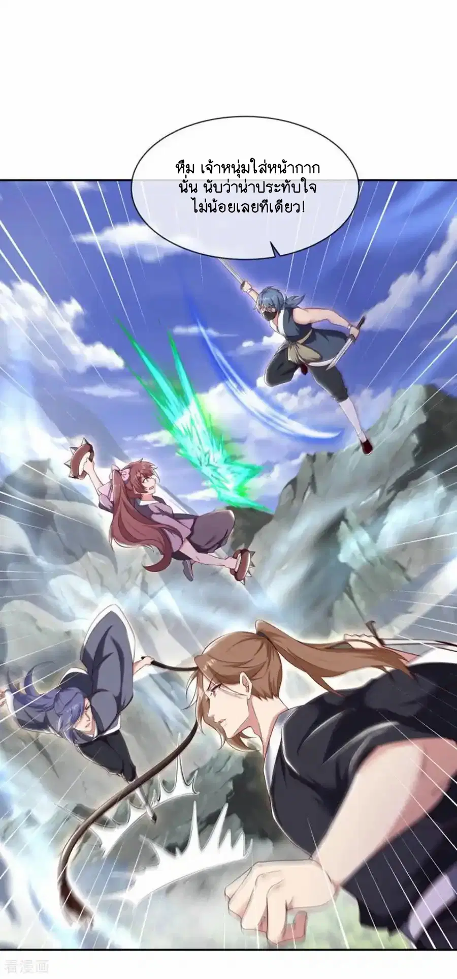 Peerless Battle Spirit ตอนที่ 658 หน้า 2