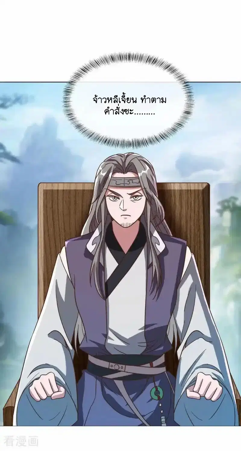 Peerless Battle Spirit ตอนที่ 659 หน้า 2
