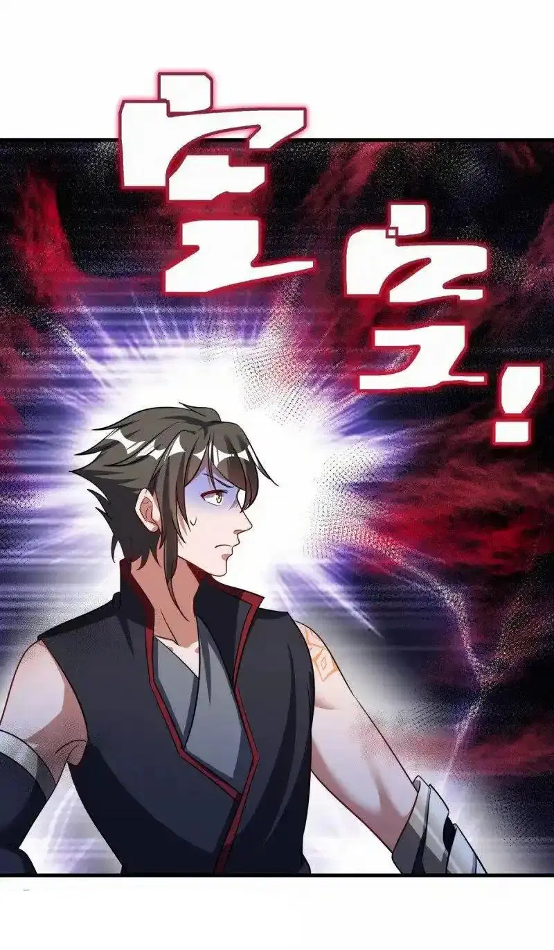 Peerless Battle Spirit ตอนที่ 660 หน้า 3