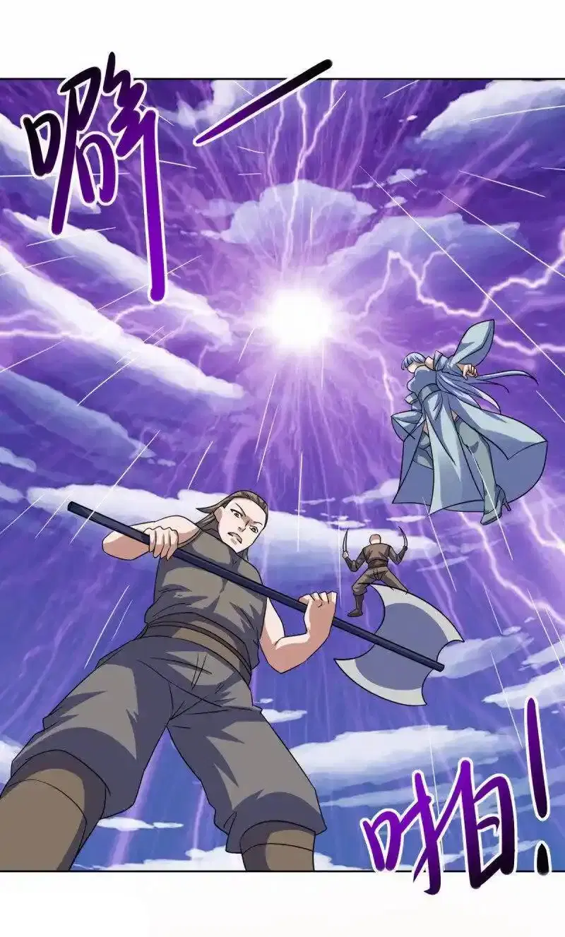 Peerless Battle Spirit ตอนที่ 661 หน้า 2