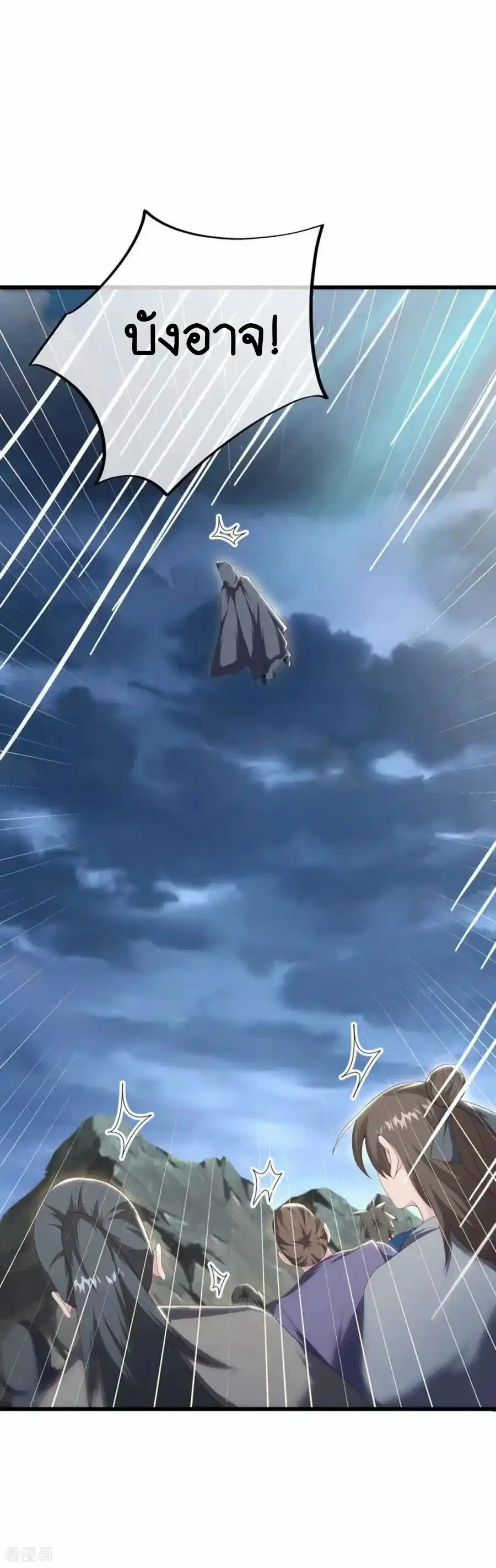 Peerless Battle Spirit ตอนที่ 662 หน้า 2
