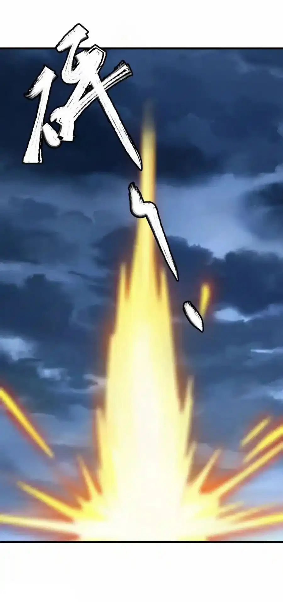 Peerless Battle Spirit ตอนที่ 663 หน้า 2