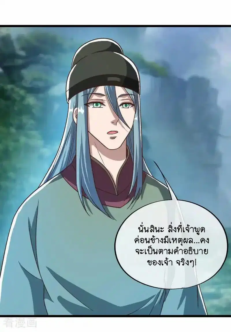 Peerless Battle Spirit ตอนที่ 664 หน้า 2