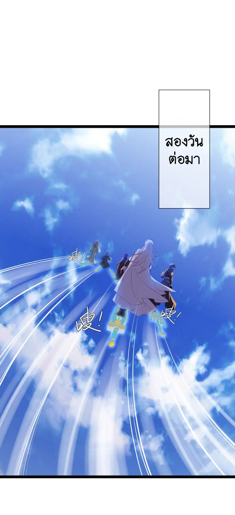 Peerless Battle Spirit ตอนที่ 665 หน้า 2
