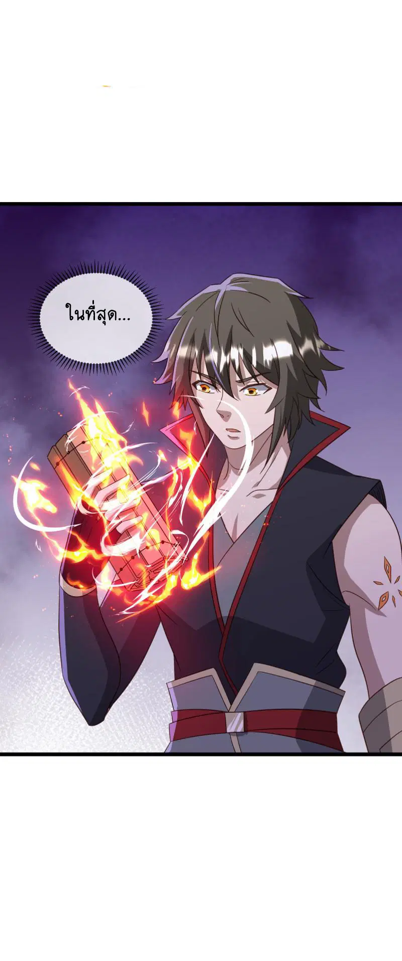 Peerless Battle Spirit ตอนที่ 666 หน้า 3