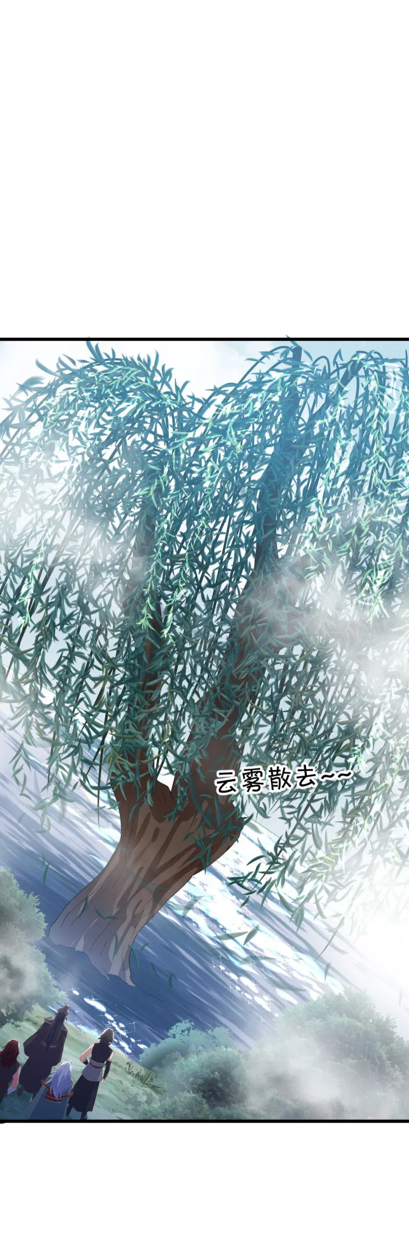 Peerless Battle Spirit ตอนที่ 669 หน้า 2
