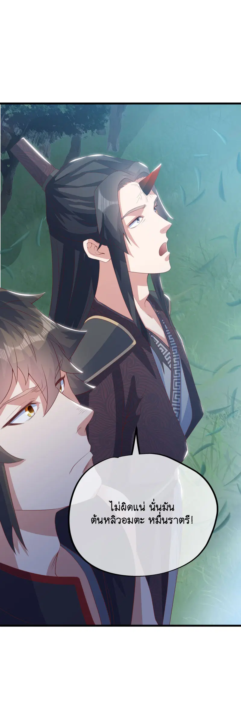 Peerless Battle Spirit ตอนที่ 669 หน้า 3