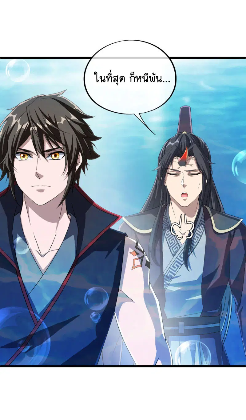 Peerless Battle Spirit ตอนที่ 670 หน้า 3