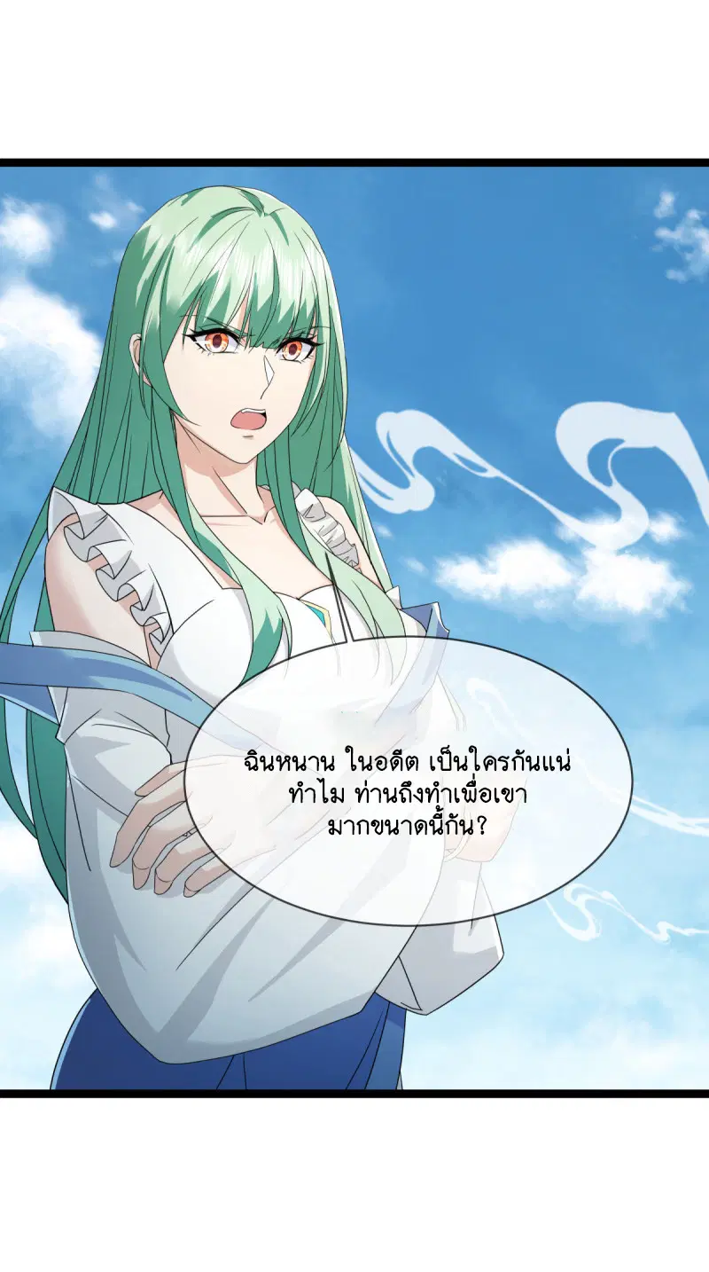 Peerless Battle Spirit ตอนที่ 671 หน้า 3
