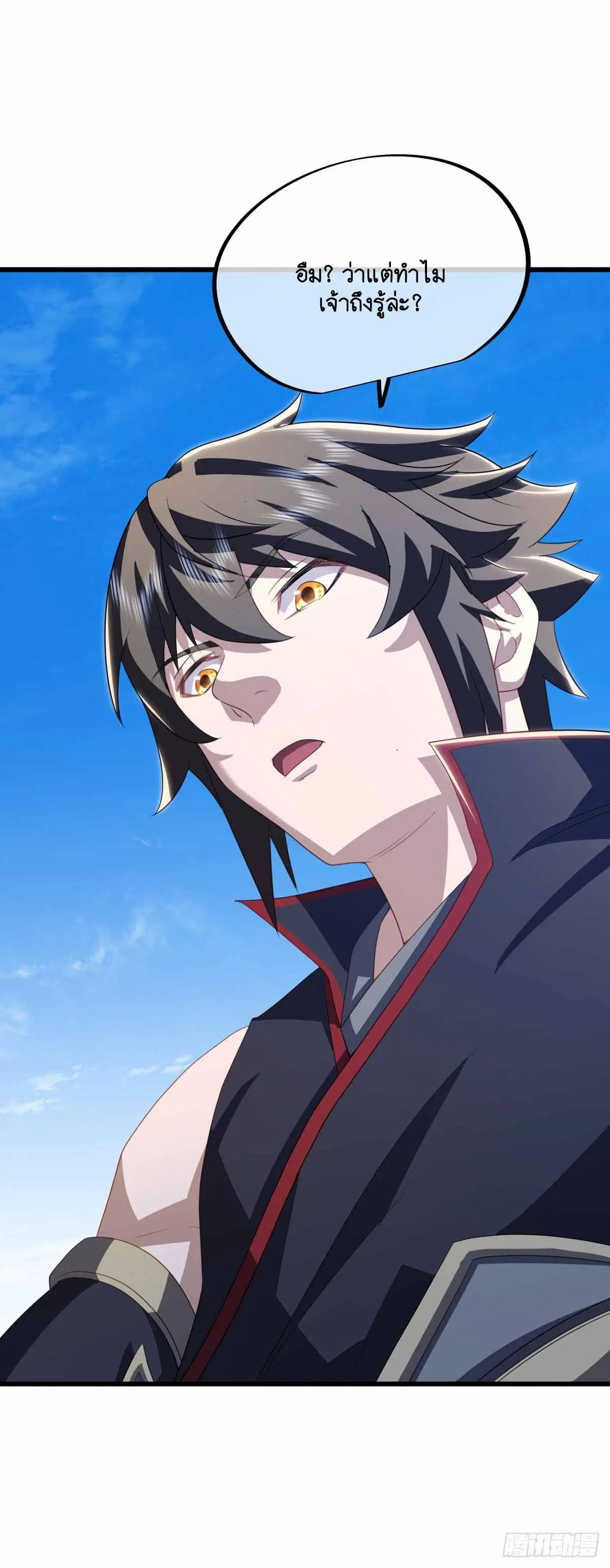Peerless Battle Spirit ตอนที่ 672 หน้า 3