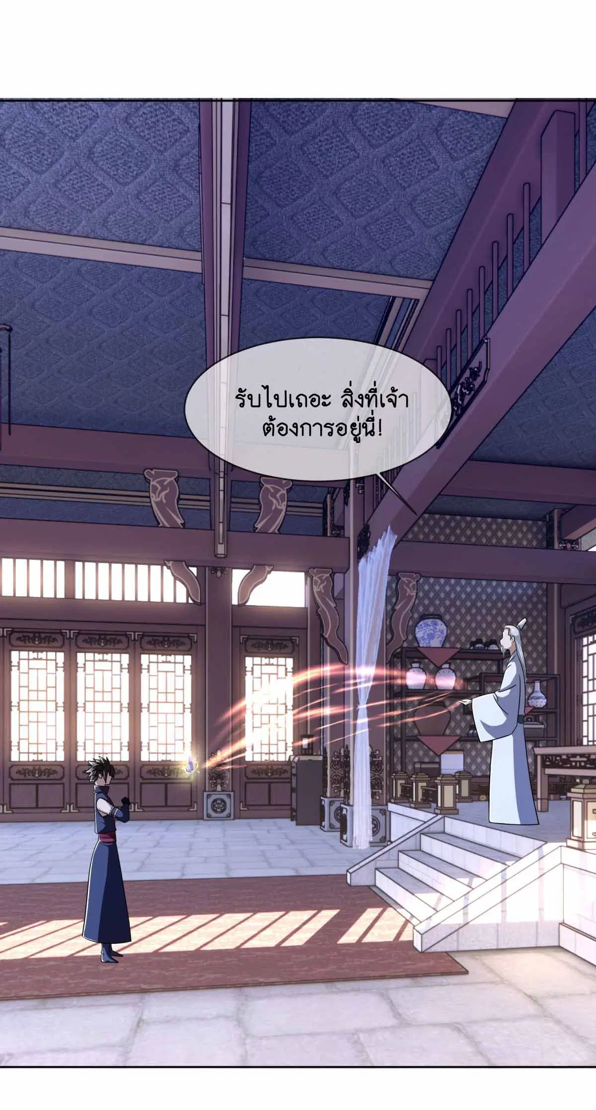 Peerless Battle Spirit ตอนที่ 673 หน้า 3