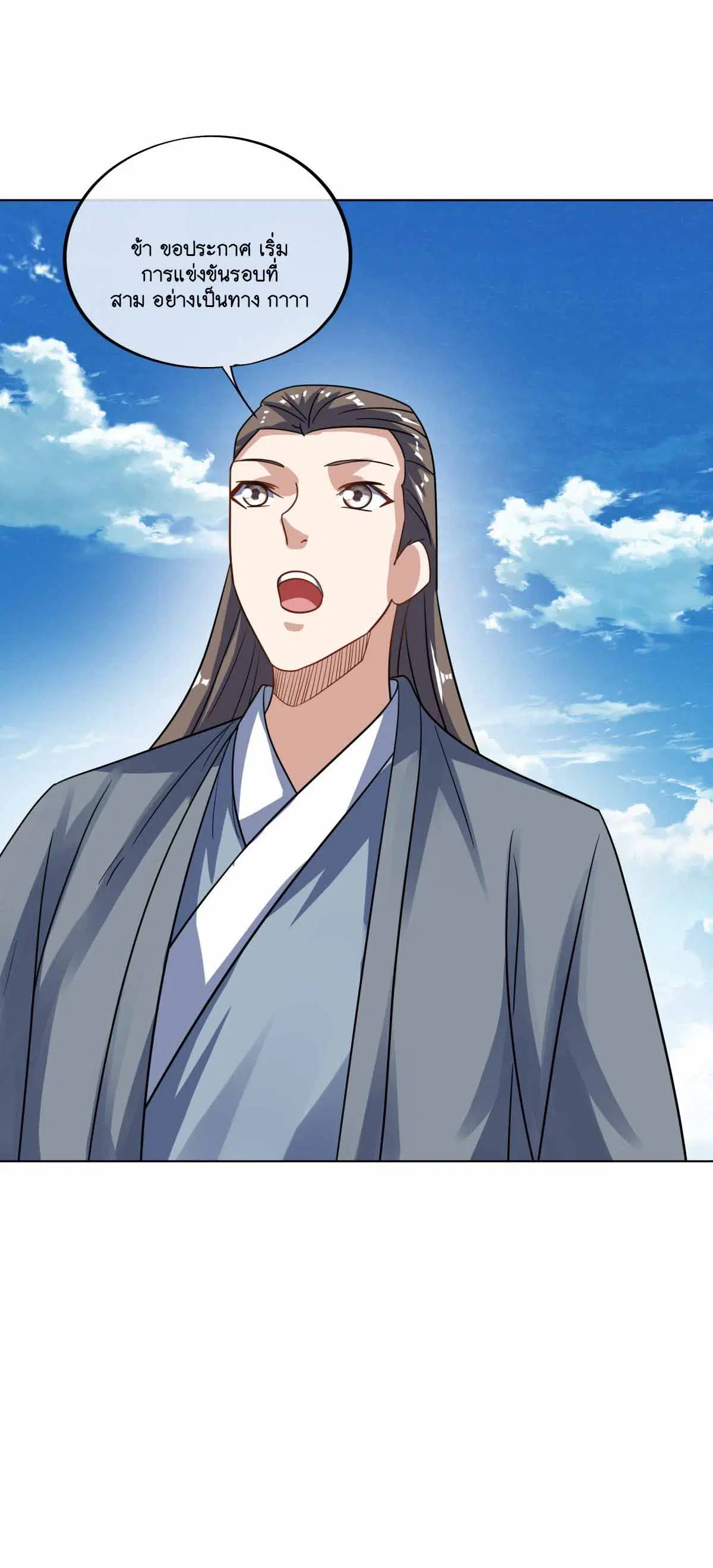 Peerless Battle Spirit ตอนที่ 674 หน้า 3