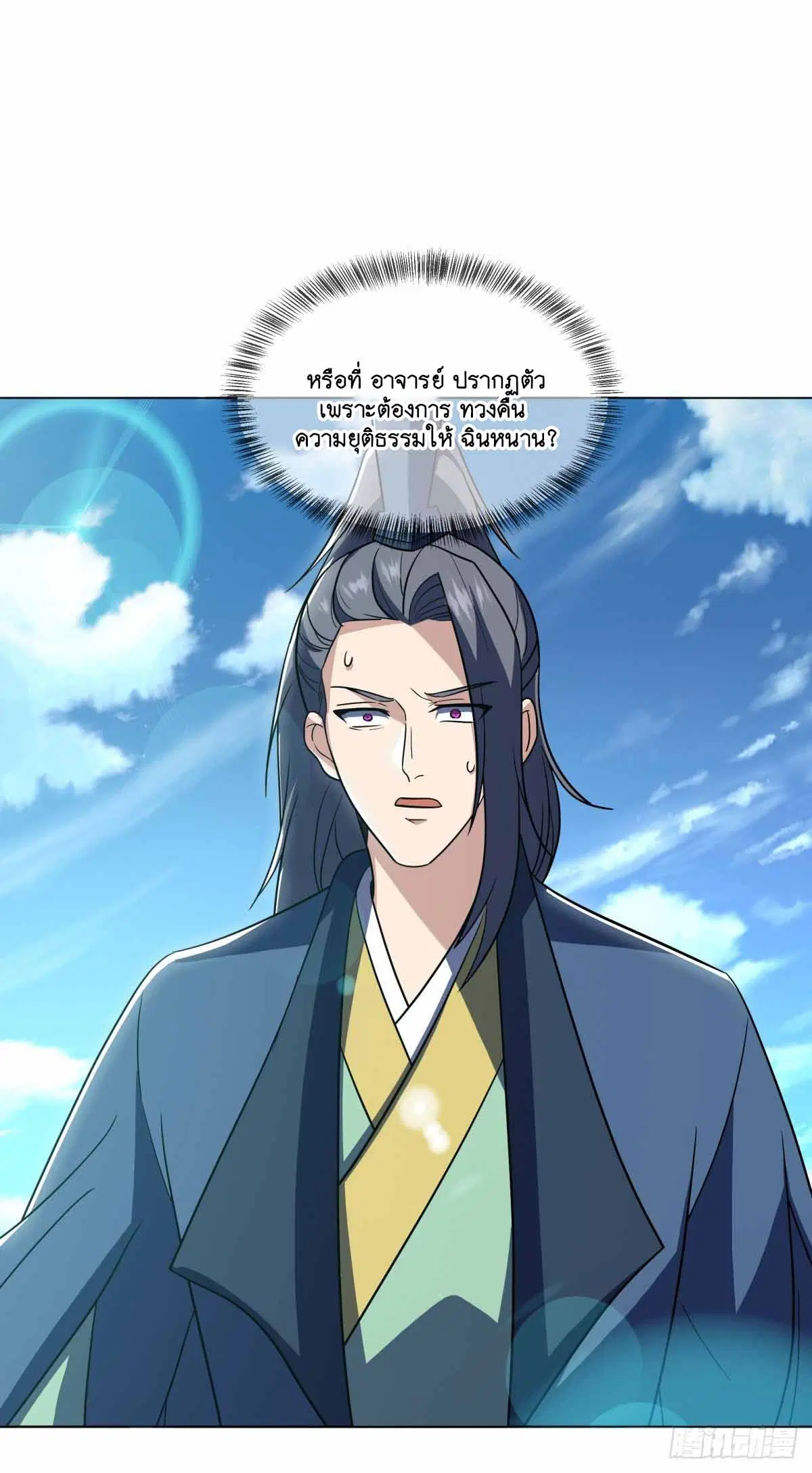 Peerless Battle Spirit ตอนที่ 676 หน้า 2