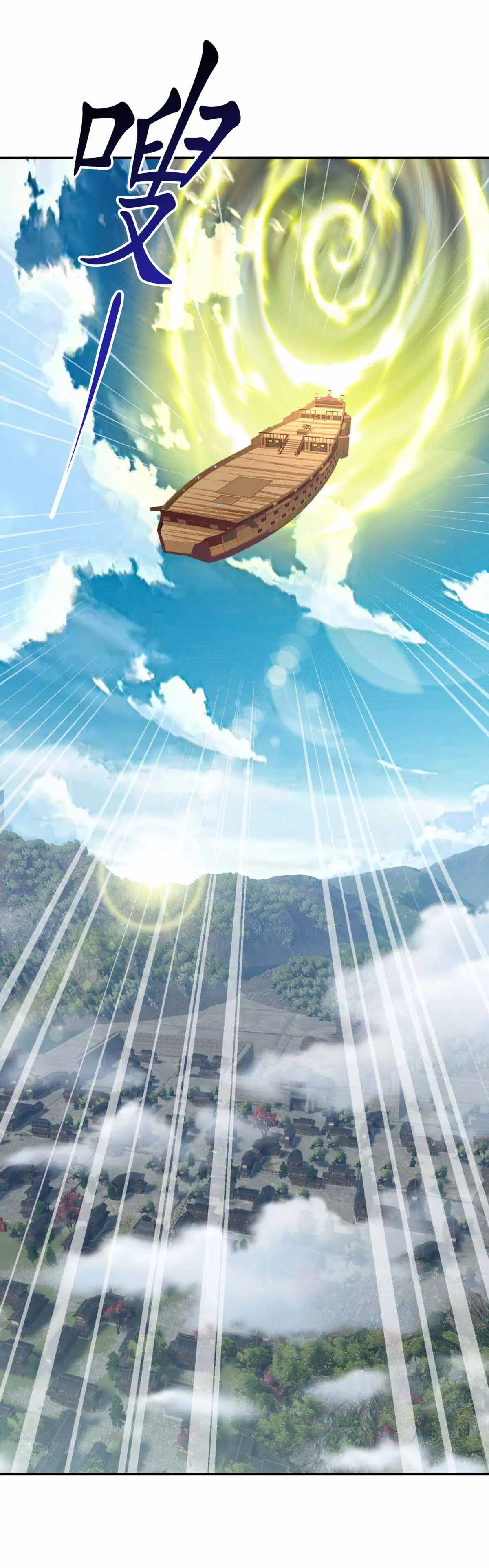 Peerless Battle Spirit ตอนที่ 677 หน้า 3