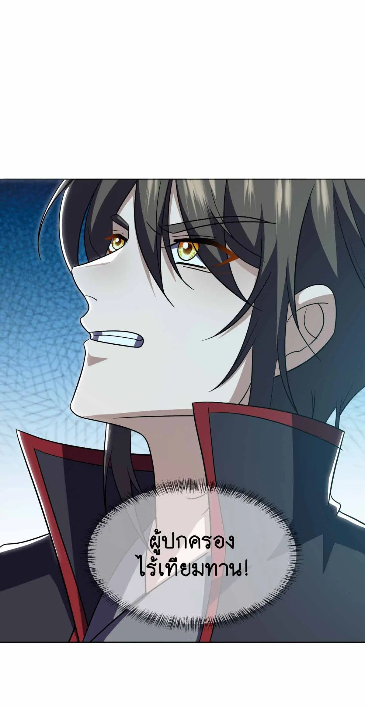 Peerless Battle Spirit ตอนที่ 679 หน้า 2