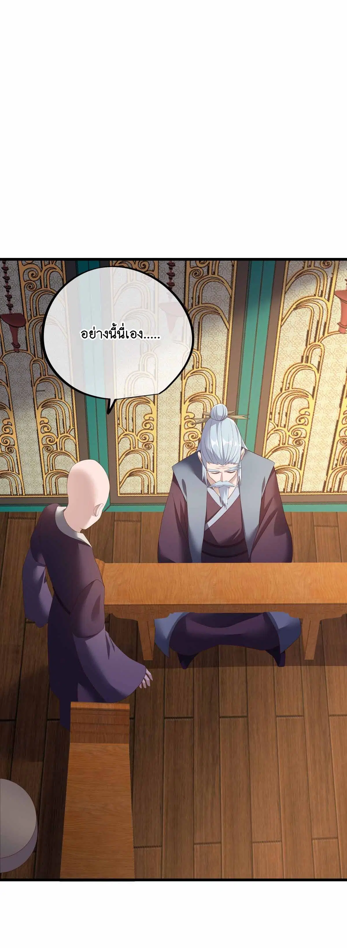 Peerless Battle Spirit ตอนที่ 680 หน้า 2