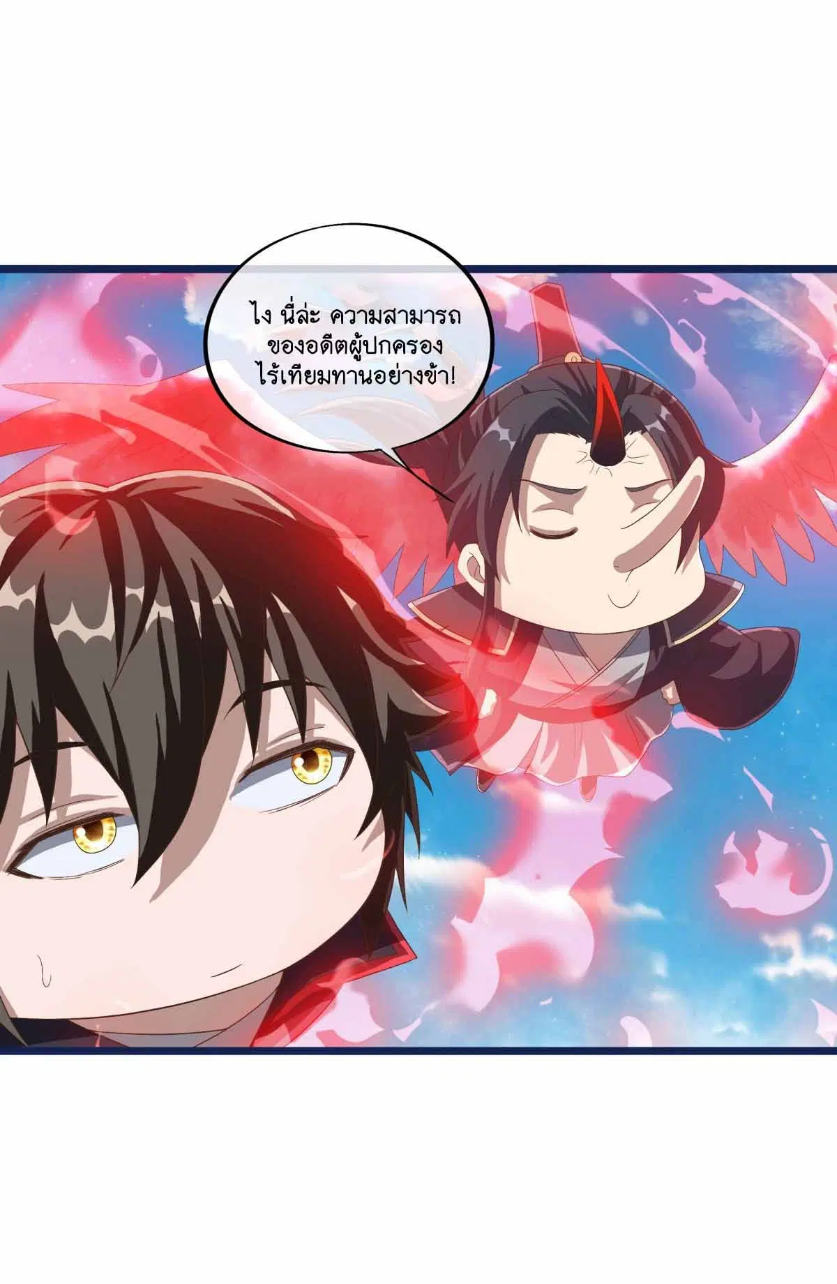 Peerless Battle Spirit ตอนที่ 682 หน้า 2