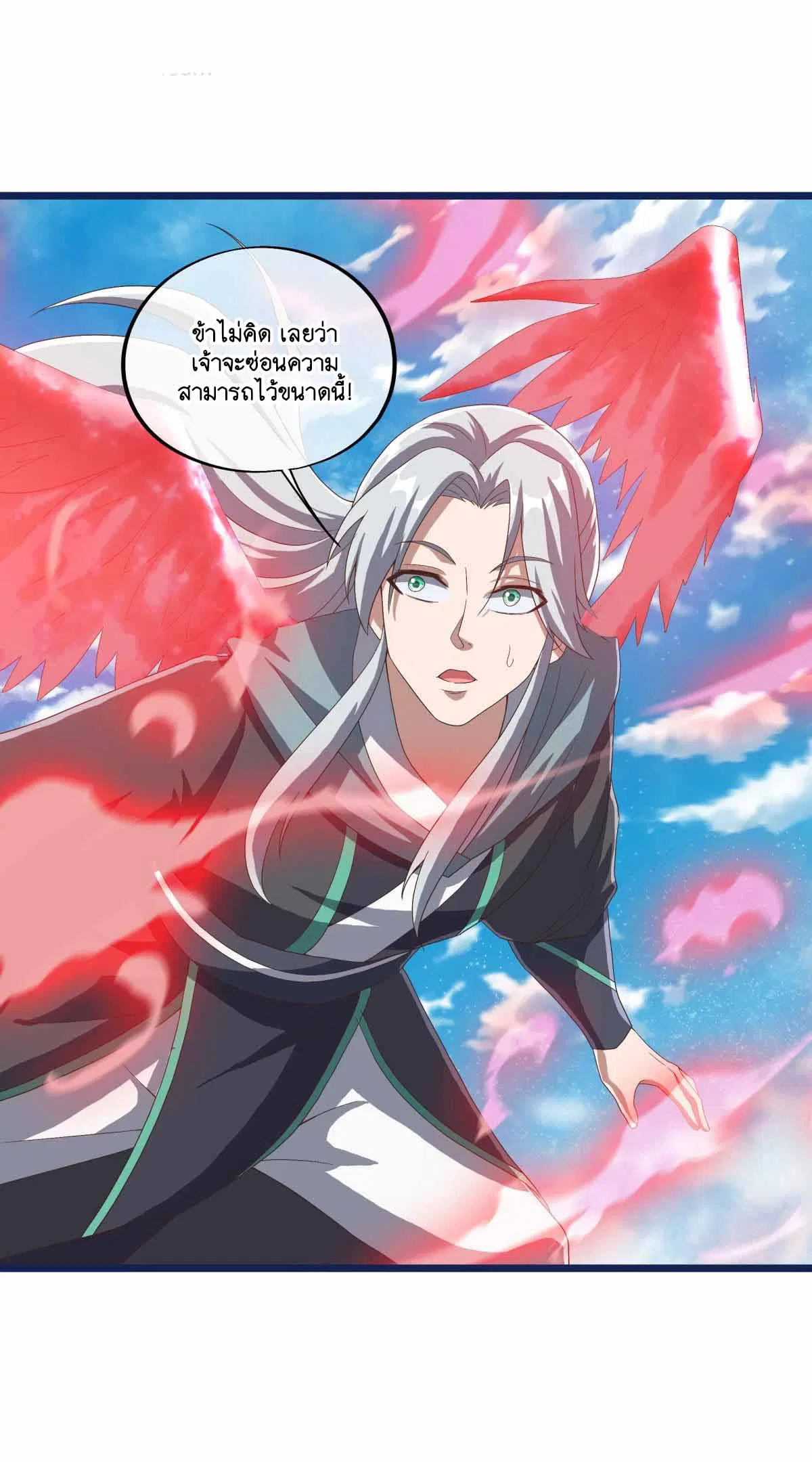 Peerless Battle Spirit ตอนที่ 682 หน้า 3