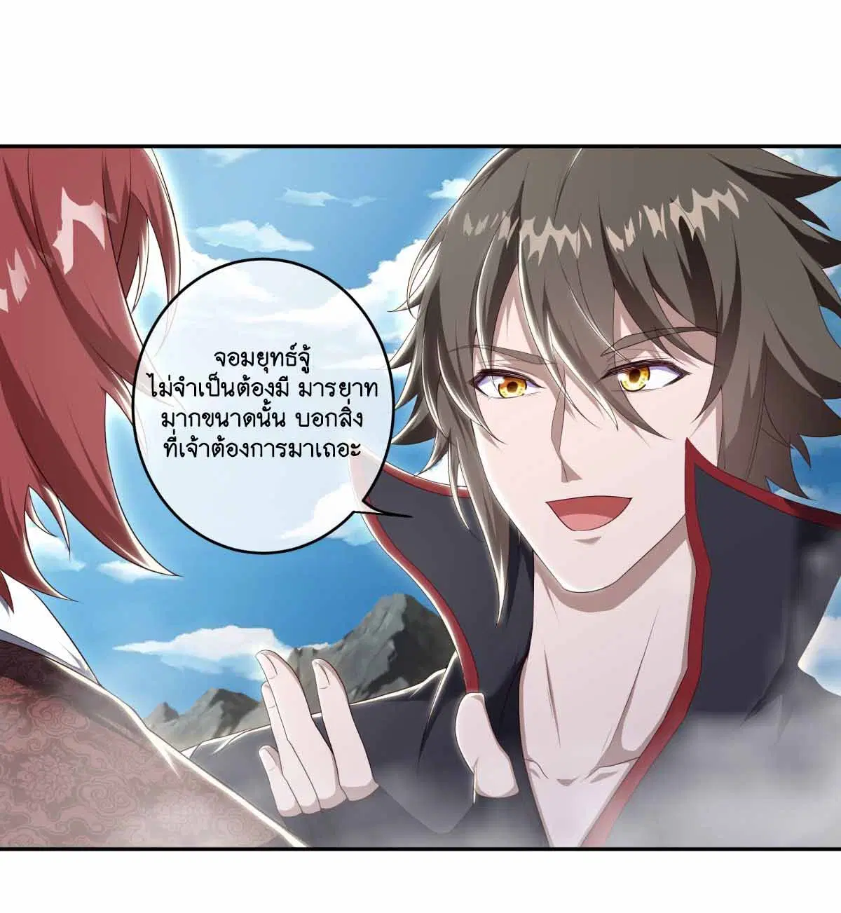Peerless Battle Spirit ตอนที่ 683 หน้า 3