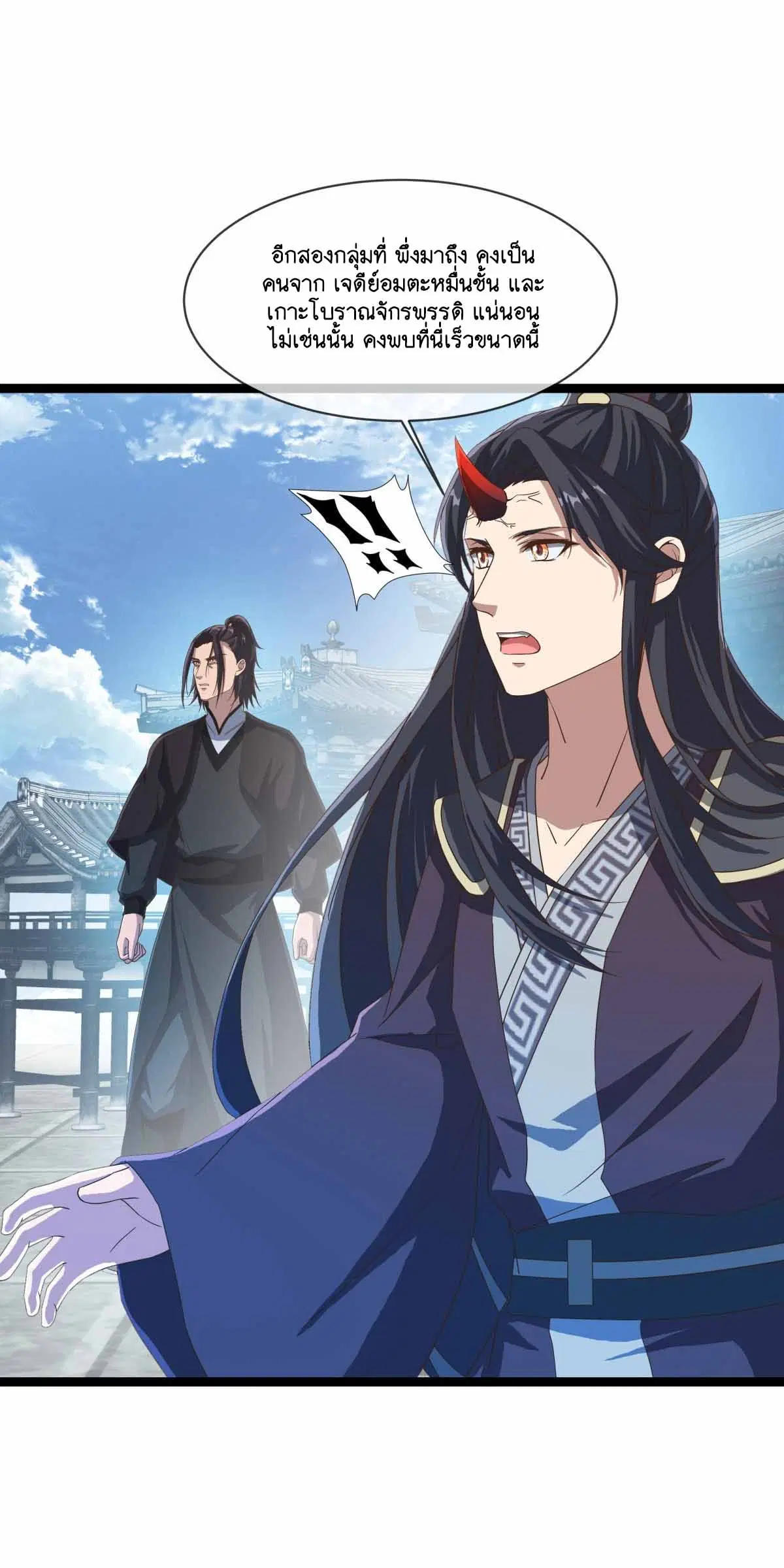 Peerless Battle Spirit ตอนที่ 685 หน้า 2