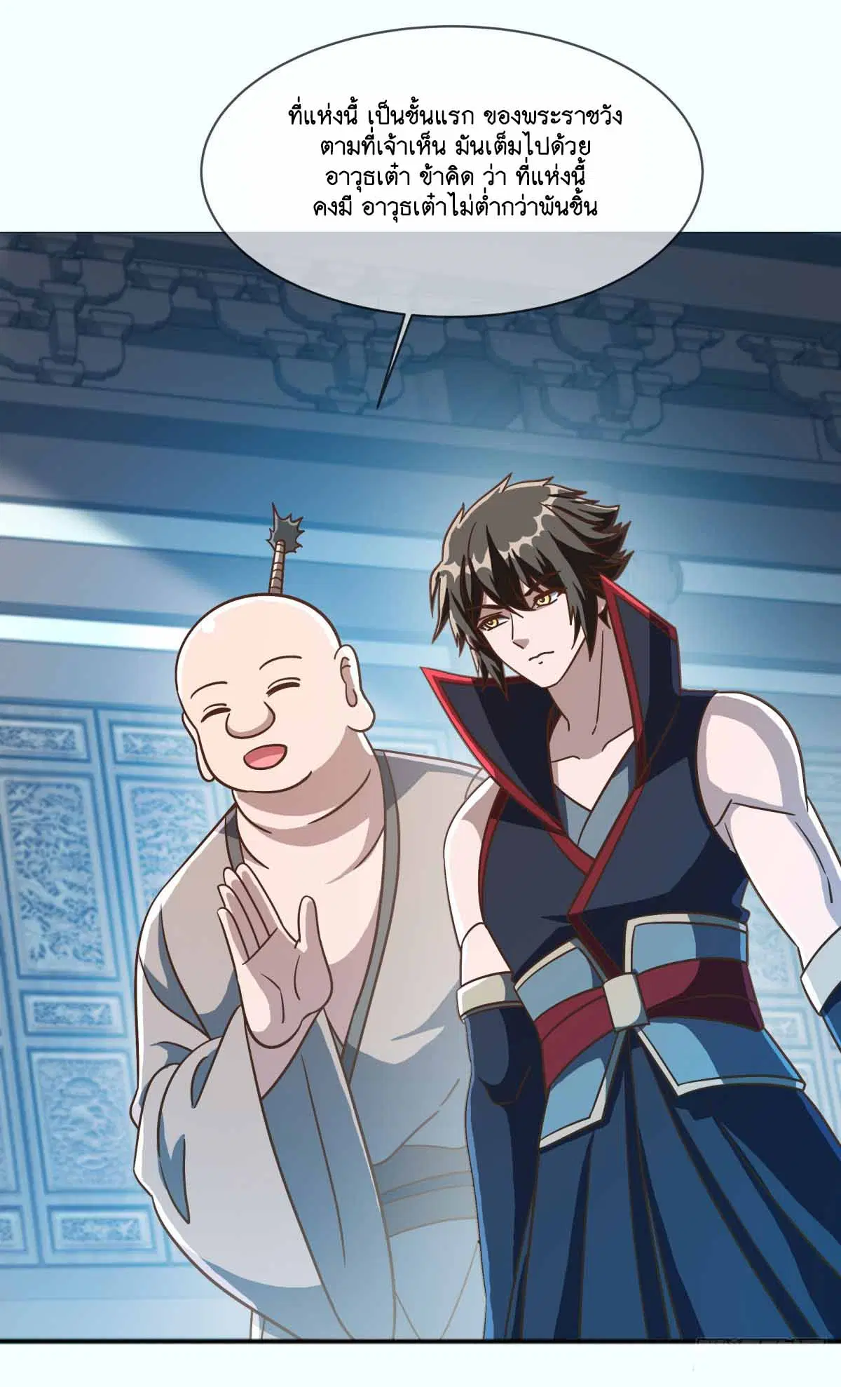 Peerless Battle Spirit ตอนที่ 687 หน้า 3