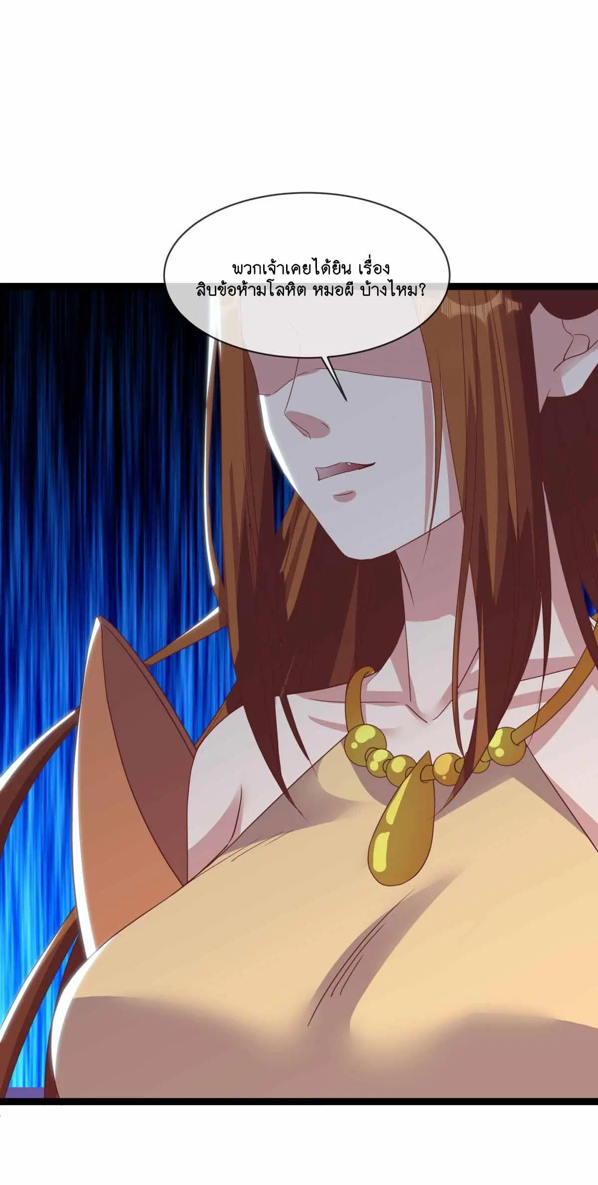 Peerless Battle Spirit ตอนที่ 688 หน้า 2