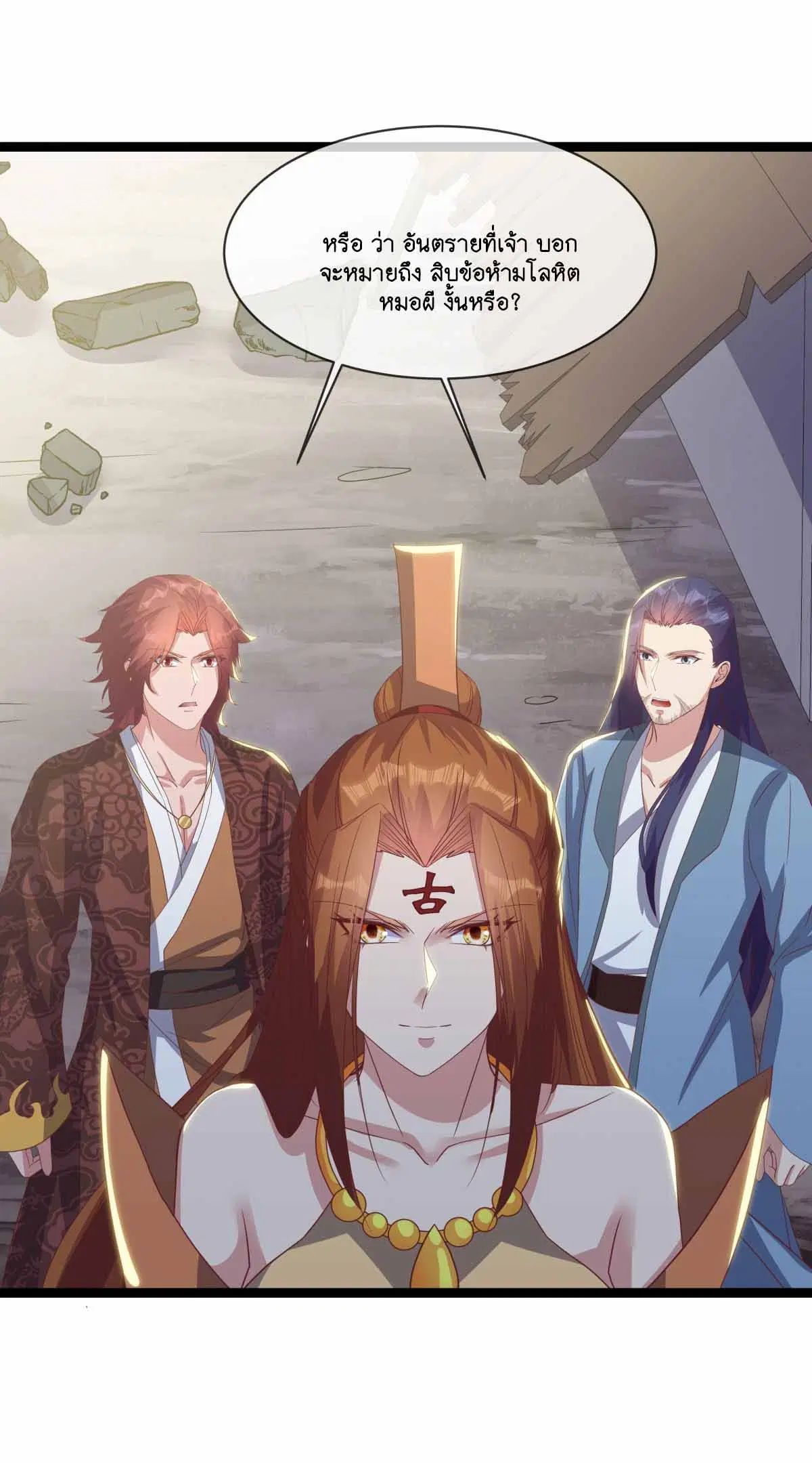 Peerless Battle Spirit ตอนที่ 688 หน้า 3