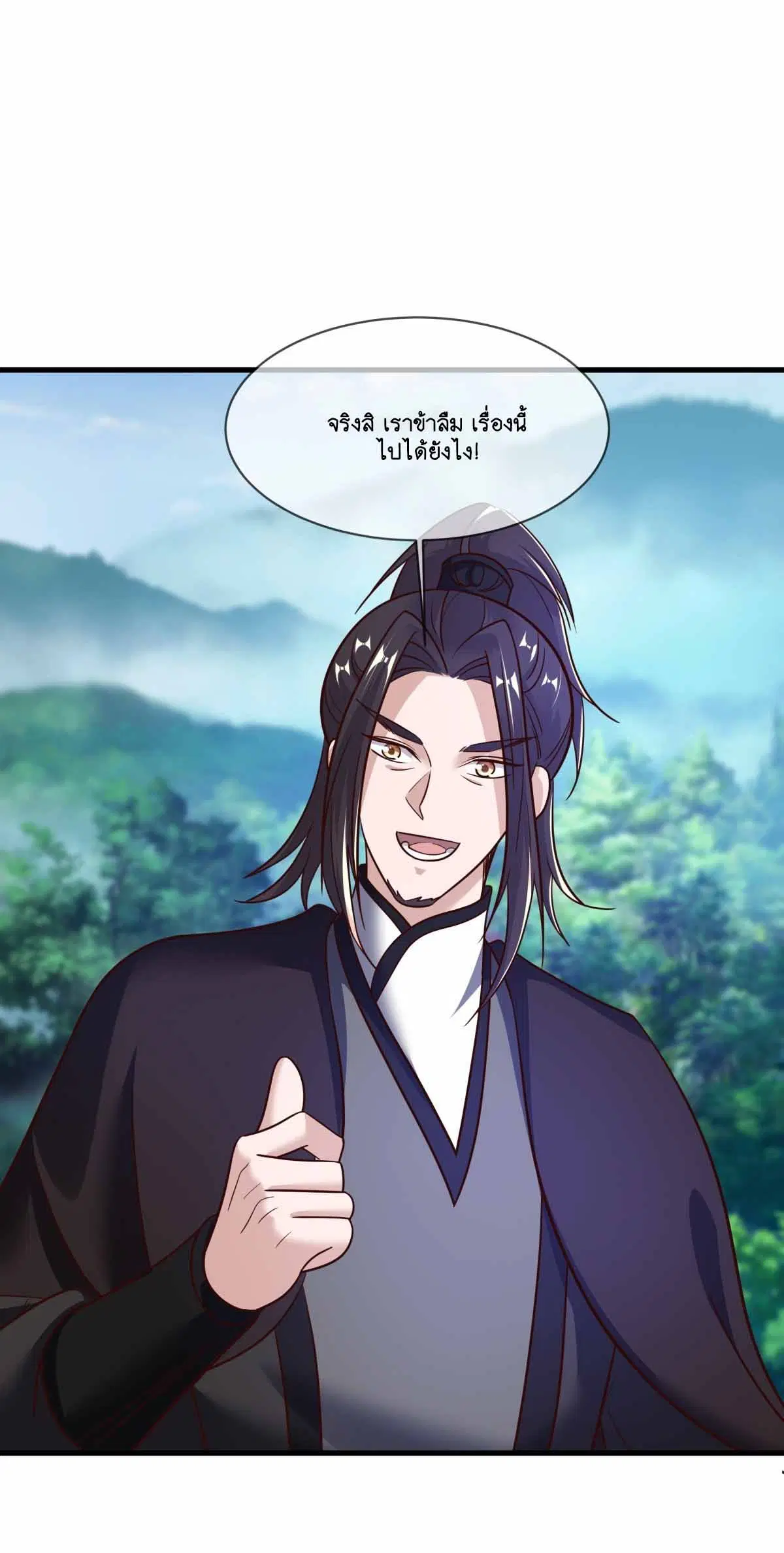 Peerless Battle Spirit ตอนที่ 690 หน้า 2